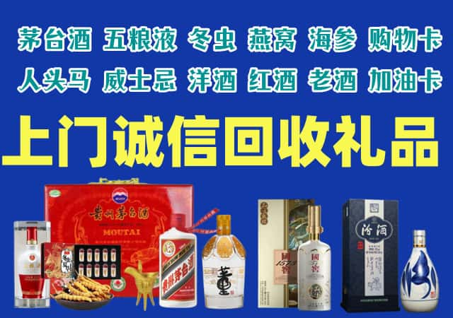 韶关市新丰县烟酒回收店